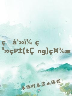 玄幻：系統(tǒng)社恐，我被迫茍到無(wú)敵